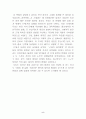 [독후감] `중국의 과학과 문명`을 읽고 5페이지