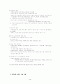[정보통신] 인터넷의 특성 3페이지