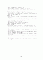 [정보통신] 인터넷의 특성 8페이지