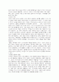 사이버스페이스의 본질적인 특징 2페이지