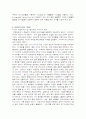 사이버스페이스의 본질적인 특징 5페이지