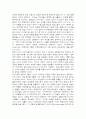 사이버스페이스의 본질적인 특징 9페이지
