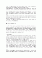 [디자인] 디자인의 역사 2페이지