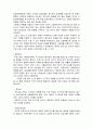 [디자인] 디자인의 역사 3페이지