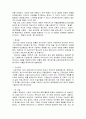 [디자인] 디자인의 역사 4페이지