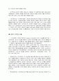 [디자인] 디자인의 역사 5페이지