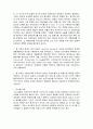 [디자인] 디자인의 역사 6페이지