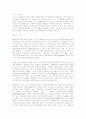 [음악] `베토벤`에 대해서 5페이지