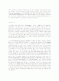 [음악] `베토벤`에 대해서 12페이지