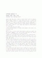 [음악] `베토벤`에 대해서 25페이지