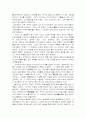 가마쿠라시대 [鎌倉時代(겸창시대)] 2페이지