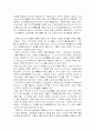 가마쿠라시대 [鎌倉時代(겸창시대)] 4페이지