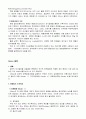 [경제] 정책결정 유형분석 3페이지