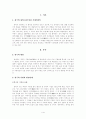 중국의 오페라, 경극 3페이지