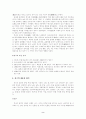 중국의 오페라, 경극 4페이지