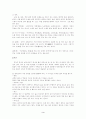 중국의 오페라, 경극 5페이지