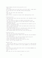 중국의 오페라, 경극 6페이지