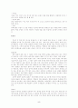 중국의 오페라, 경극 7페이지