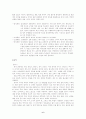 중국의 오페라, 경극 8페이지
