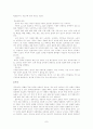 중국의 오페라, 경극 9페이지