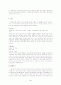 중국의 오페라, 경극 10페이지