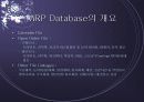 MRP/ERP전망 27페이지
