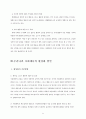 [공학/컴퓨터/통신] 사회체육의 문제점과 활성화 방안 4페이지