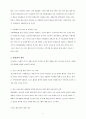 [공학/컴퓨터/통신] 사회체육의 문제점과 활성화 방안 5페이지