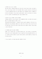 [공학/컴퓨터/통신] 사회체육의 문제점과 활성화 방안 6페이지