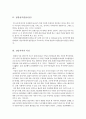 명품선호현상의 원인과 문제점에 대한 연구보고서 2페이지