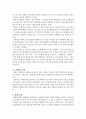 명품선호현상의 원인과 문제점에 대한 연구보고서 5페이지