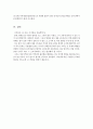 명품선호현상의 원인과 문제점에 대한 연구보고서 6페이지