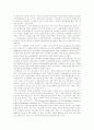 [사회과학] 결제시스템의 변화, 전자화폐 5페이지