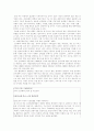 [사회과학] 결제시스템의 변화, 전자화폐 6페이지