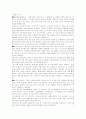 [사회과학] 결제시스템의 변화, 전자화폐 7페이지