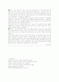 [사회과학] 결제시스템의 변화, 전자화폐 8페이지