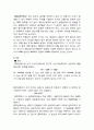 [대기실험] 분석화학 기초실험 (산­염기 적정법) 3페이지