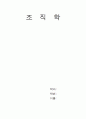 [조직학] 골형성의 두가지 방법 1페이지