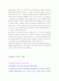 [조직학] 골형성의 두가지 방법 3페이지