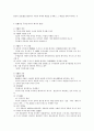 한국사의 역사인식 4페이지