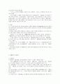 한국사의 역사인식 7페이지