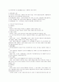 한국사의 역사인식 12페이지