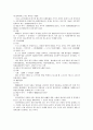 한국사의 역사인식 13페이지