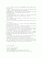 한국사의 역사인식 15페이지