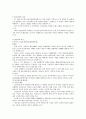 한국사의 역사인식 16페이지