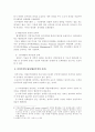 실적주의 인사행정 5페이지