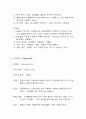 [임상약리] 응급약물 4페이지