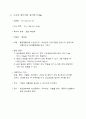 [임상약리] 응급약물 5페이지