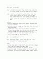 [임상약리] 응급약물 9페이지