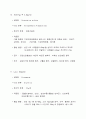 [임상약리] 응급약물 10페이지